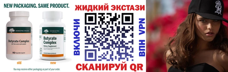 БУТИРАТ бутик  цена   Озёрск 