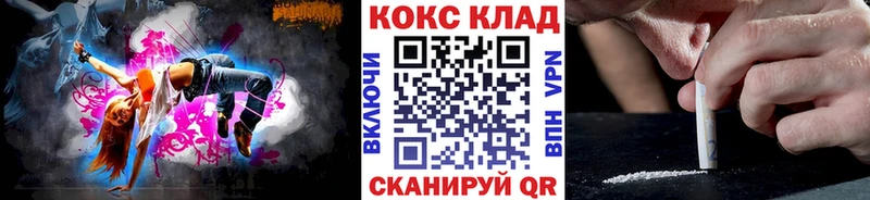 Кокаин 97%  Озёрск 