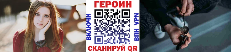 где продают наркотики  Озёрск  Героин Heroin 