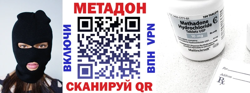 купить   Озёрск  МЕТАДОН кристалл 